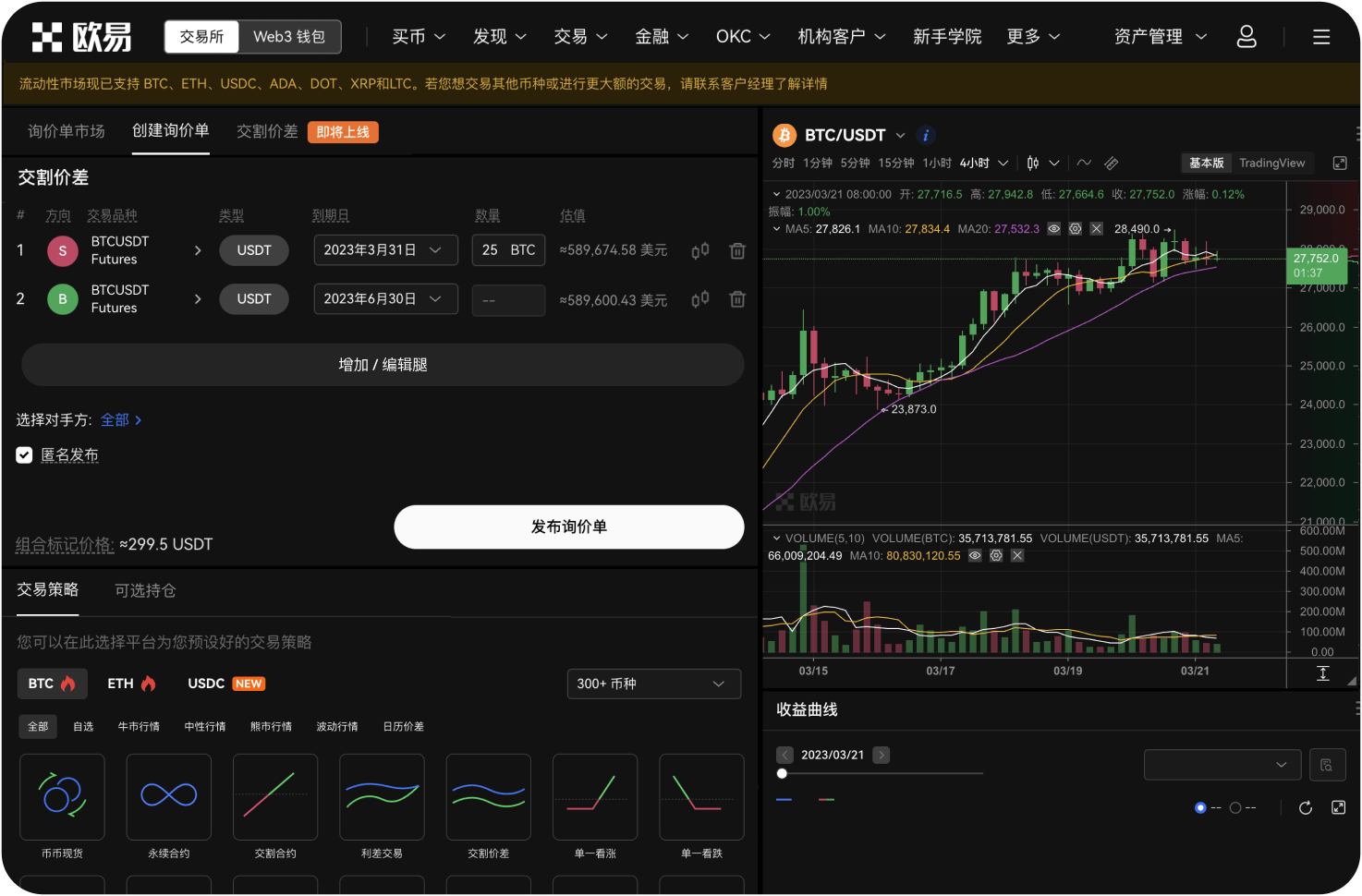 比特币交易网CEO张寿松的教育背景是什么